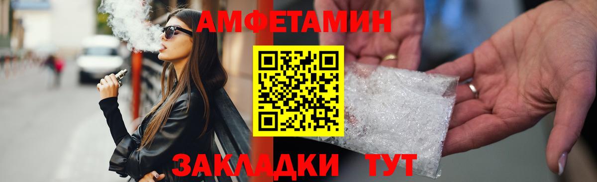 Amphetamine 97%  Вход с VPN  АМФЕТАМИН  Осинники 