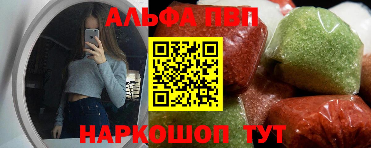 Осинники  A-PVP кристаллы  Вход с VPN  Alfa_PVP СК  Alfa_PVP крисы CK 