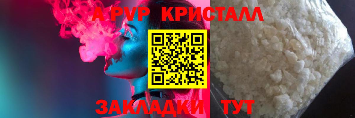 Alfa_PVP Соль Осинники