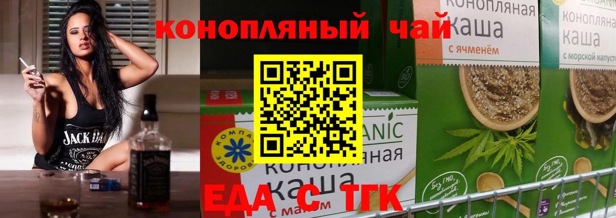 Cannafood марихуана Осинники