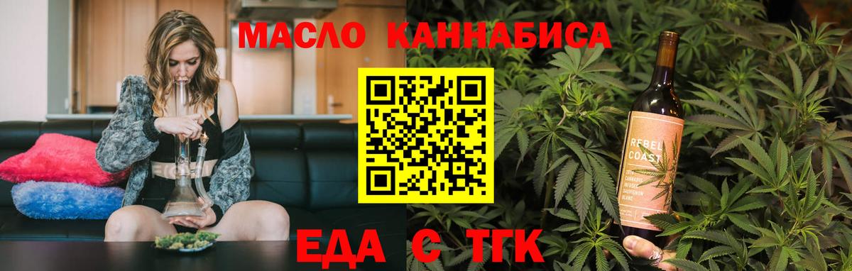 Печенье с ТГК марихуана  Вход с VPN  Осинники 
