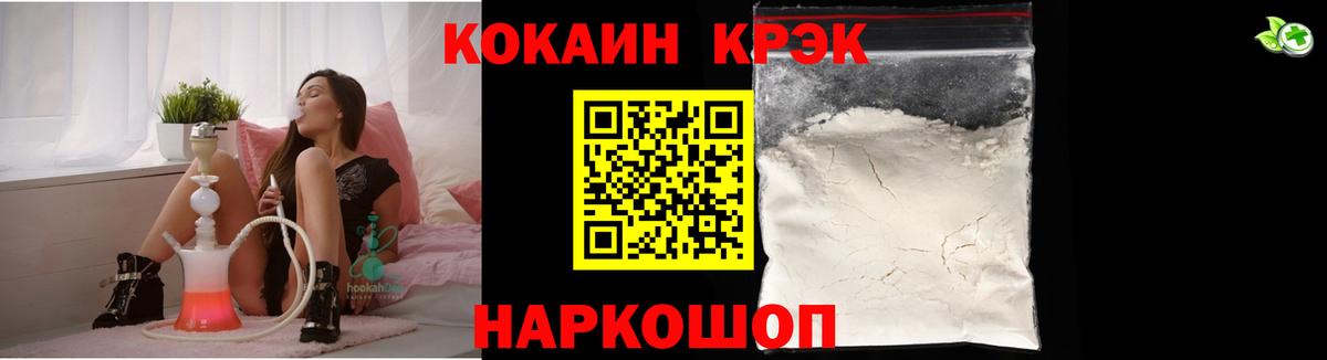 Осинники  Cocaine 99%  Cocaine Эквадор  Вход с VPN 