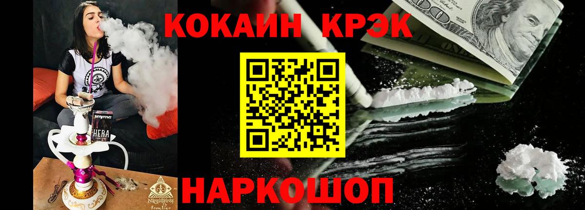 COCAIN VHQ Осинники