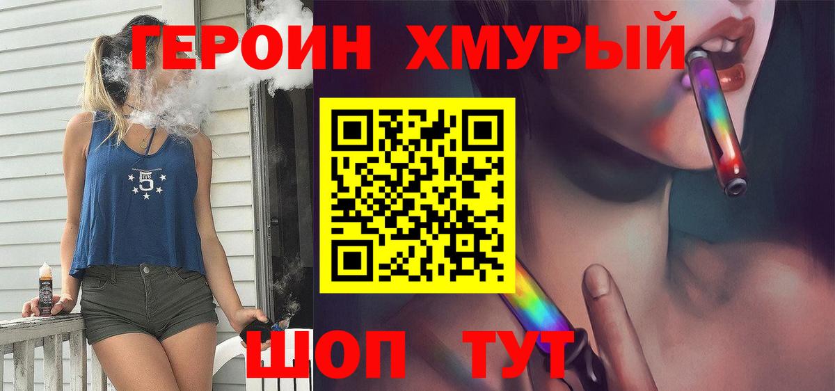 Осинники  ГЕРОИН VHQ  Вход с VPN 