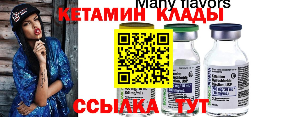 КЕТАМИН VHQ  КЕТАМИН VHQ  Вход с VPN  Осинники 