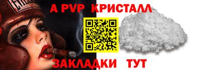 apvp Тула