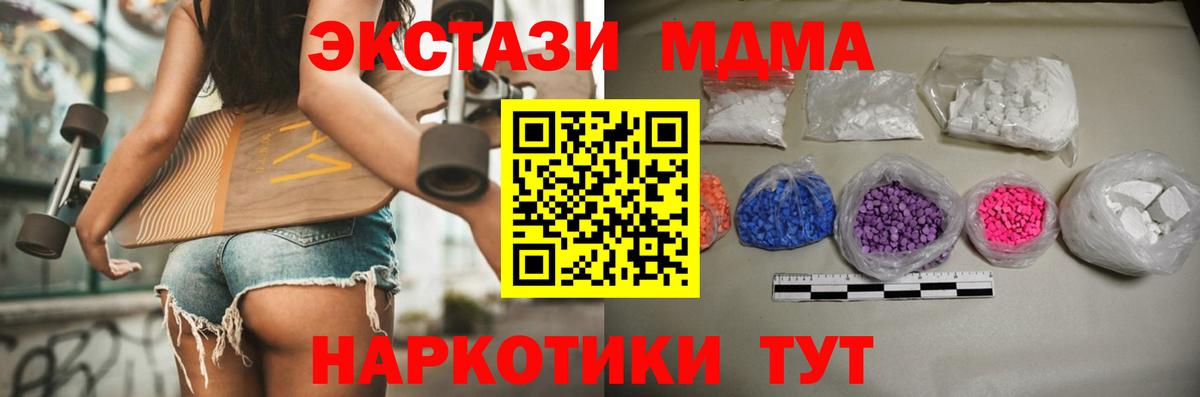 Осинники  МДМА молли  Вход с VPN 