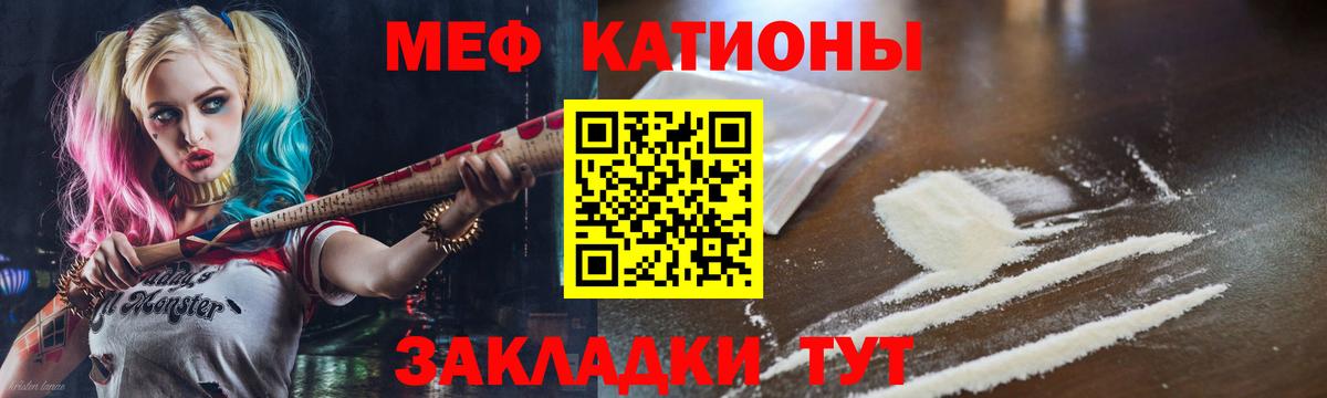Осинники  МЯУ-МЯУ мука  Меф мяу мяу  Мефедрон  Вход с VPN 