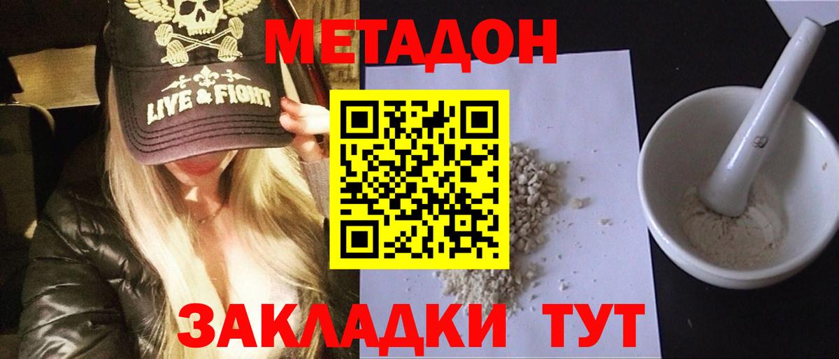 Осинники  Метадон белоснежный  Вход с VPN  Метадон methadone 