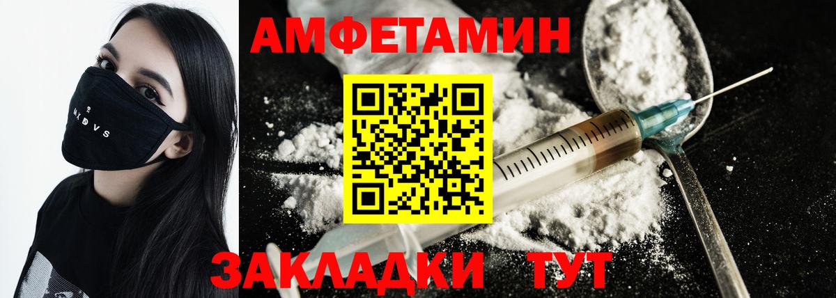 МЕТАМФЕТАМИН мет  Вход с VPN  Осинники 