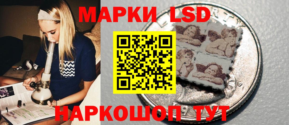 Марки 25I-NBOMe 1,5мг Осинники