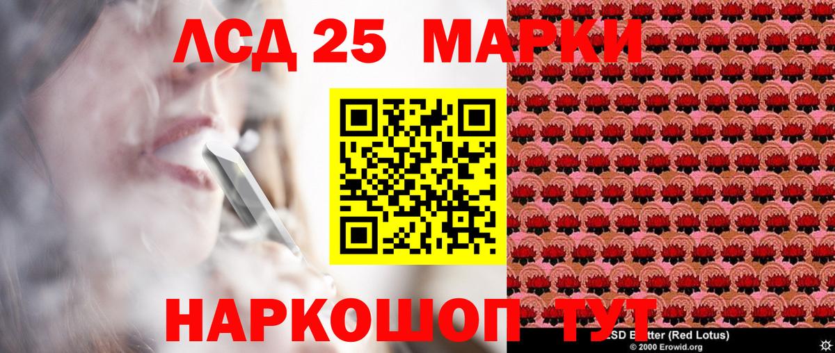Марки 25I-NBOMe 1,5мг  Вход с VPN  Марки 25I-NBOMe  Осинники 