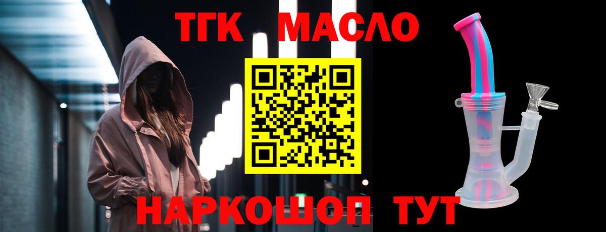 Дистиллят ТГК вейп  Дистиллят ТГК THC oil  Вход с VPN  Осинники 