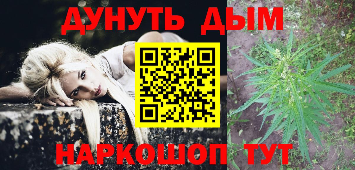 Шишки марихуана тримм Осинники